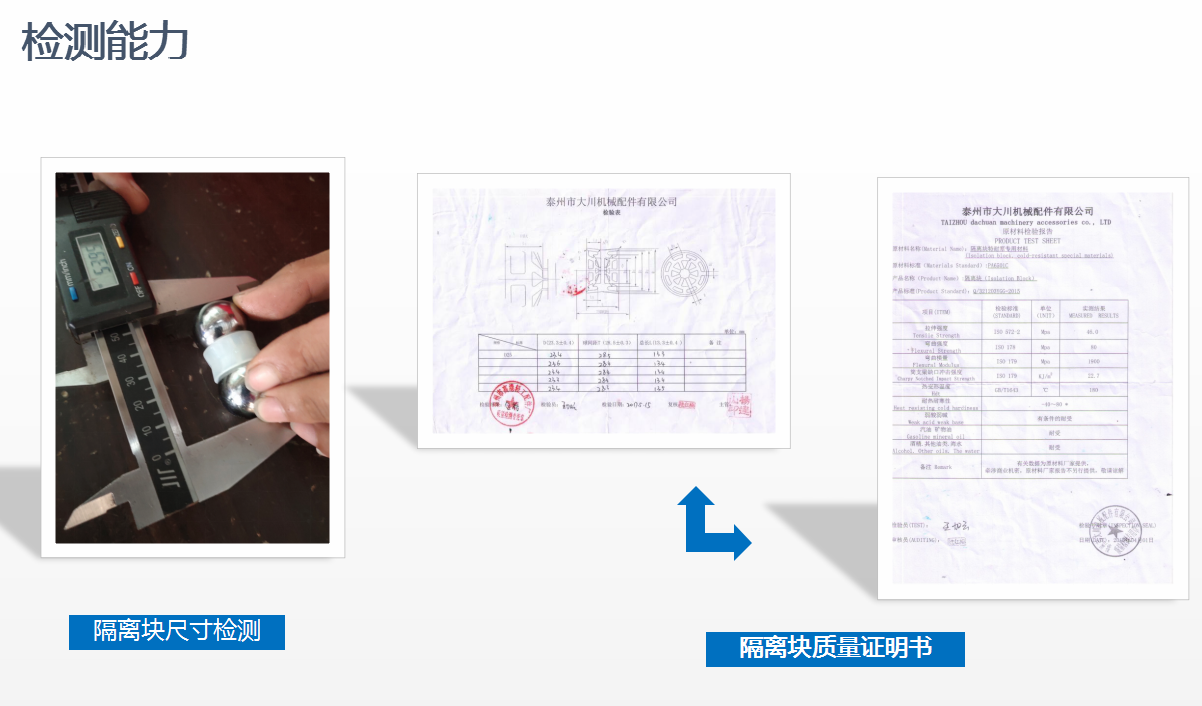 雙正回轉(zhuǎn)支承隔離塊檢測及驗收標(biāo)準